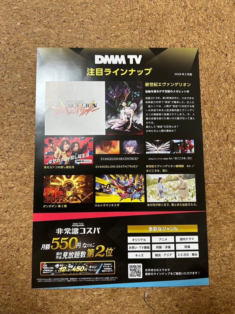【非売品】エヴァ30周年特典セット(綾波レイユニオンアリーナ付)