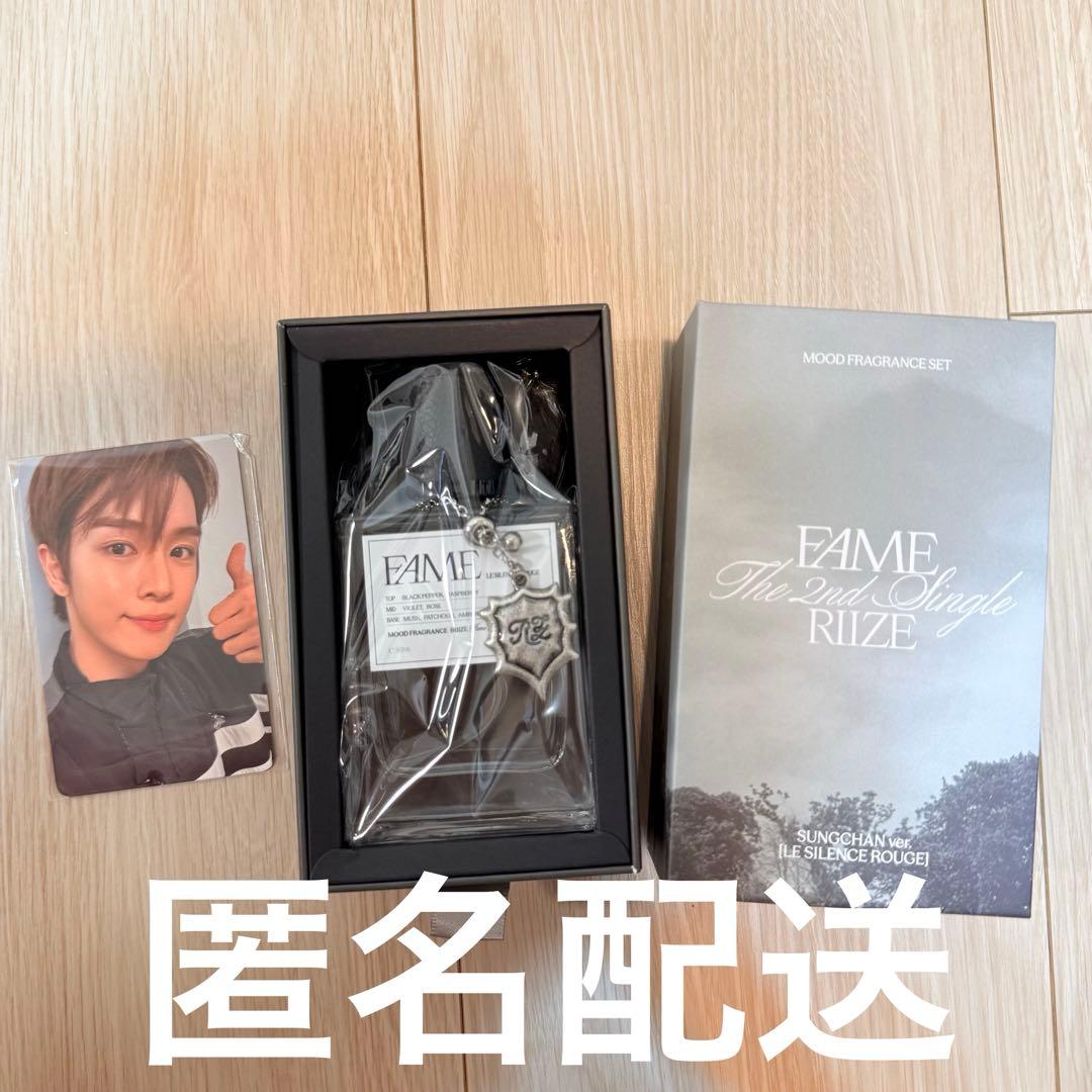 RIIZE FAME MD フレグランスセット ソンチャン