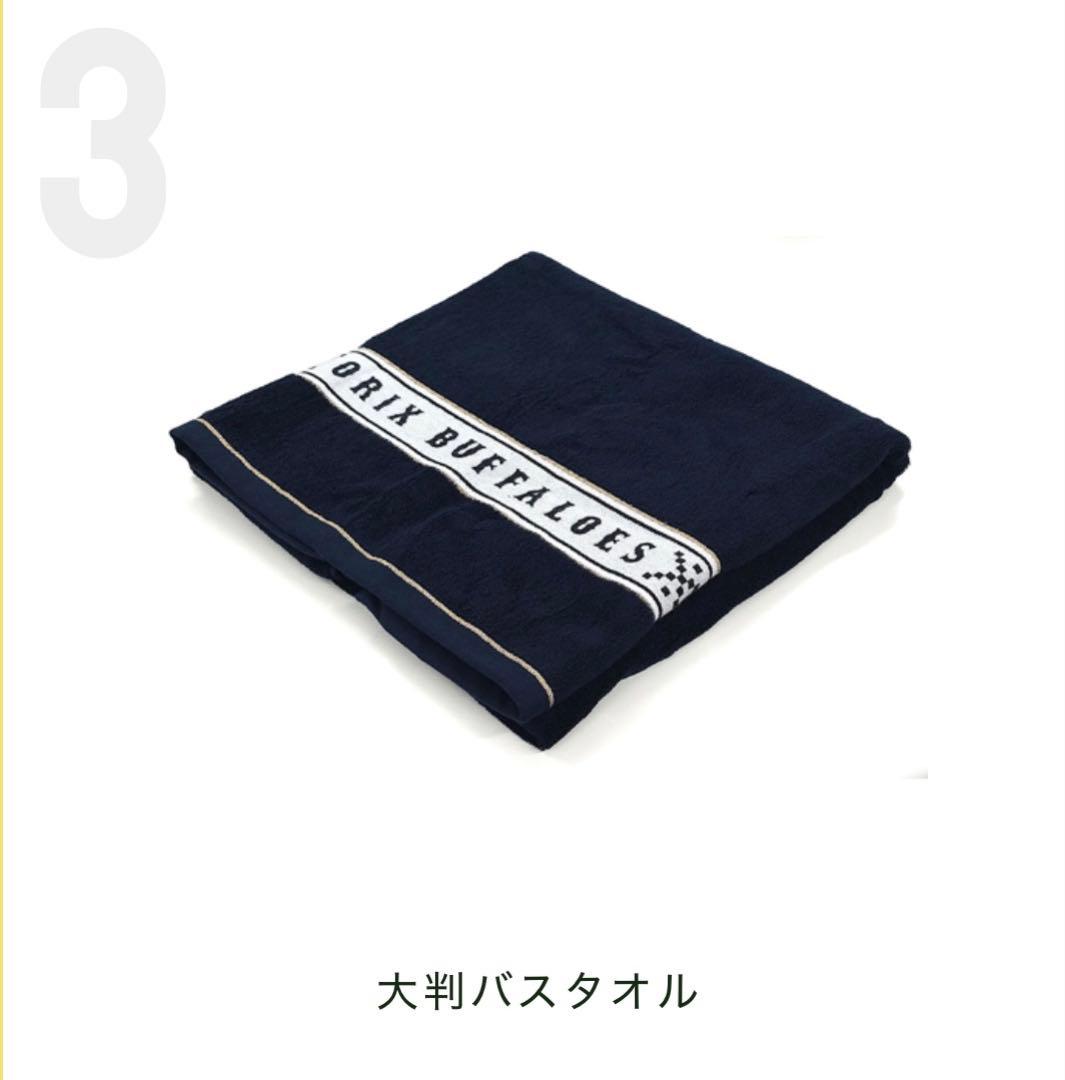 オリックスバファローズ ファンクラブ バスタオル NEW ERA リュック