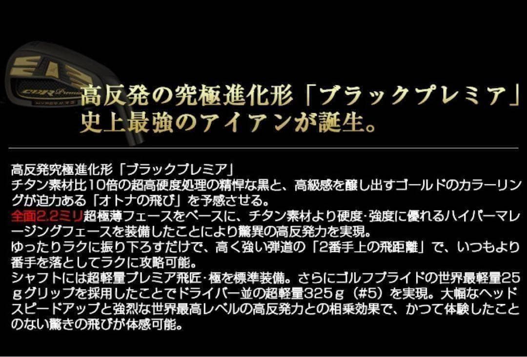 ★6本★2番手飛ぶ適合高反発! ワークスゴルフ CBR アイアン 5〜PWセット