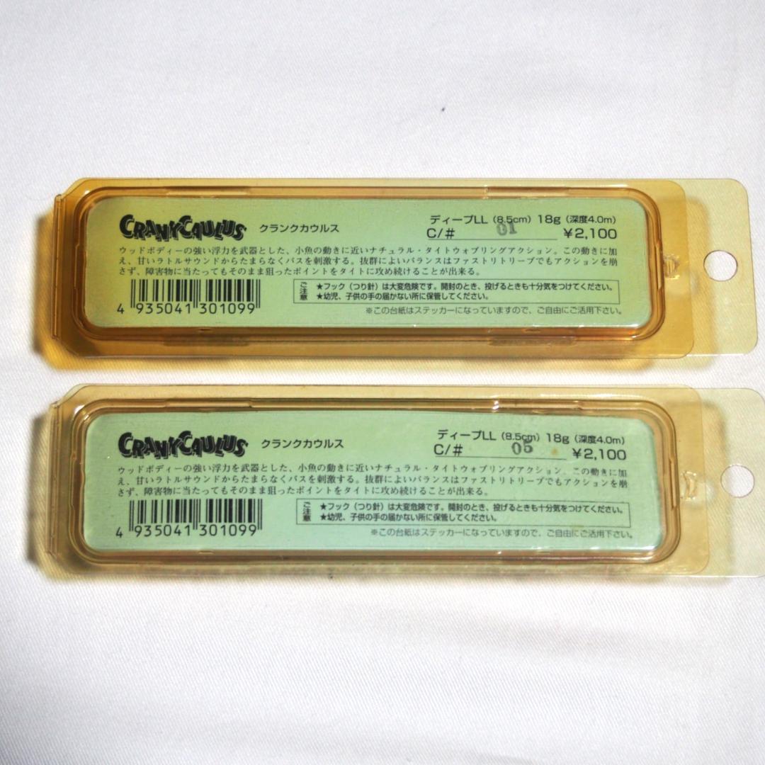 SAURUS ザウルス オールドルアー 11個 まとめ売り