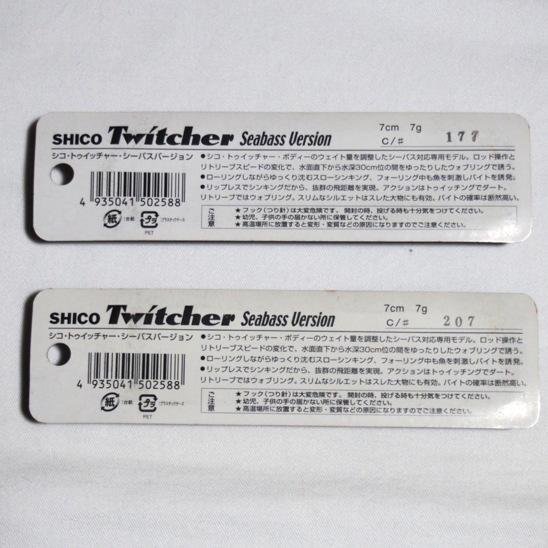 SAURUS ザウルス オールドルアー 11個 まとめ売り