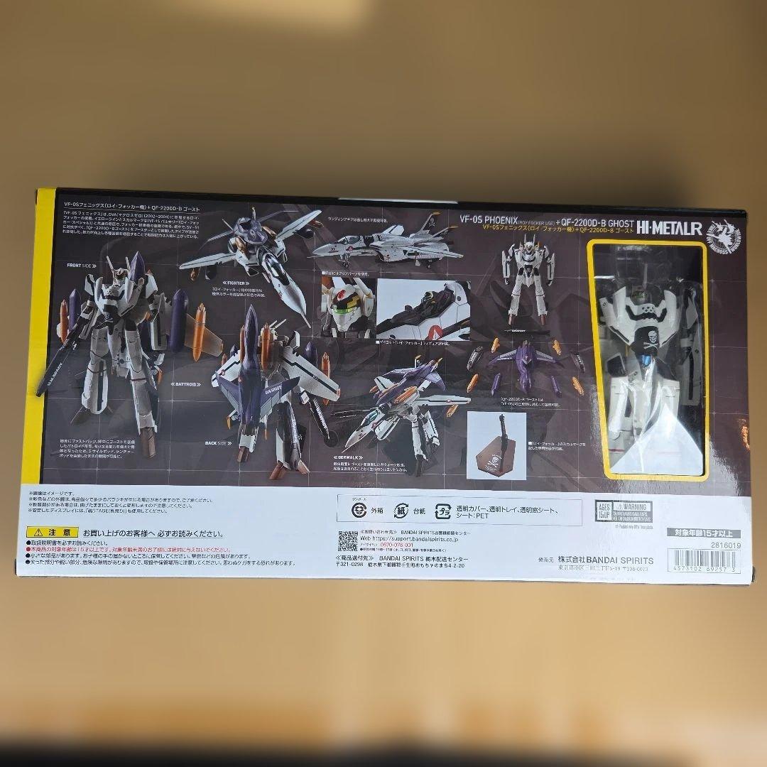 コミック・アニメ VF-0S PHOENIX + QF-2200D-B GHOST