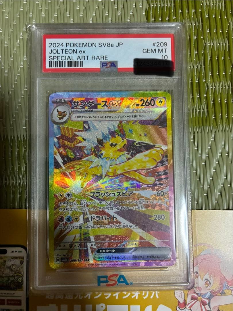 2024 Pokémon SVbA JP #209 PSA 10