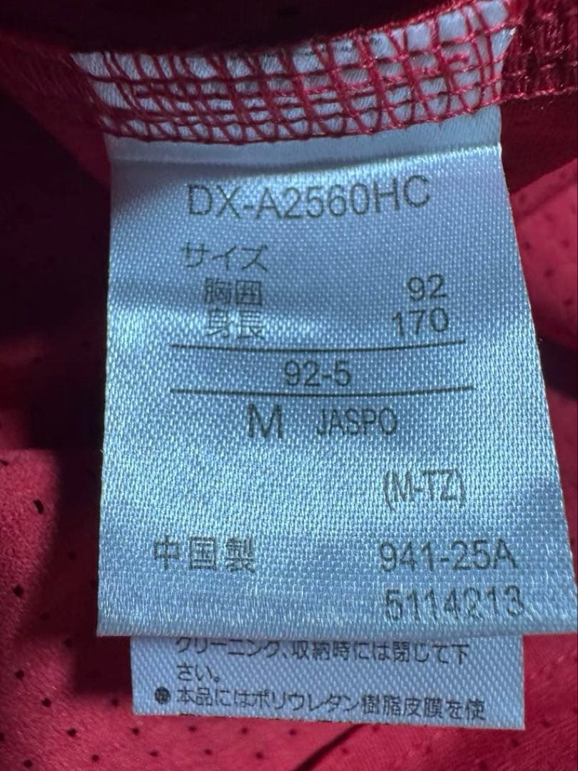 未使用 広島カープ 矢野雅哉 4 ビジター ハイクオリティユニフォーム Mサイズ