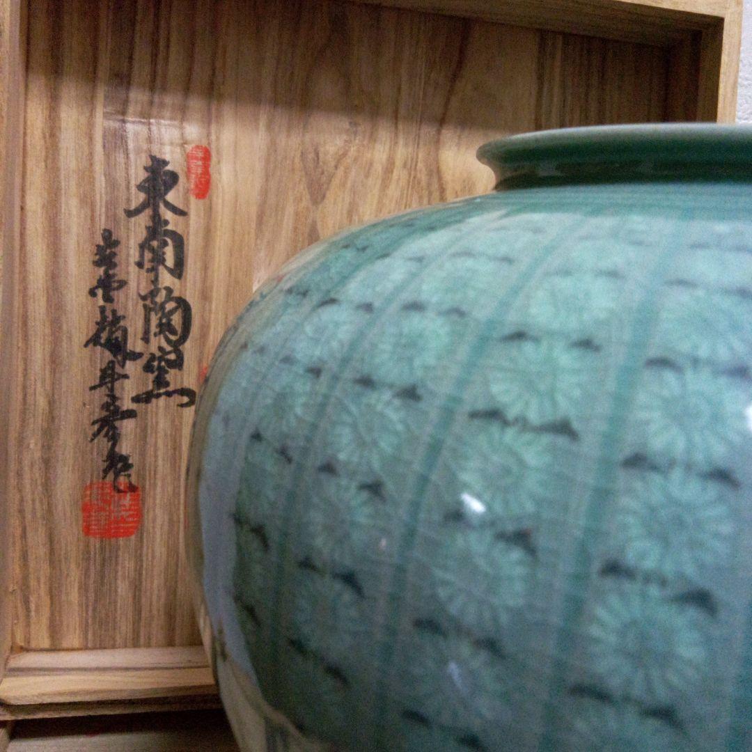 大特価！高麗青磁　東南陶窯花瓶　　桐箱