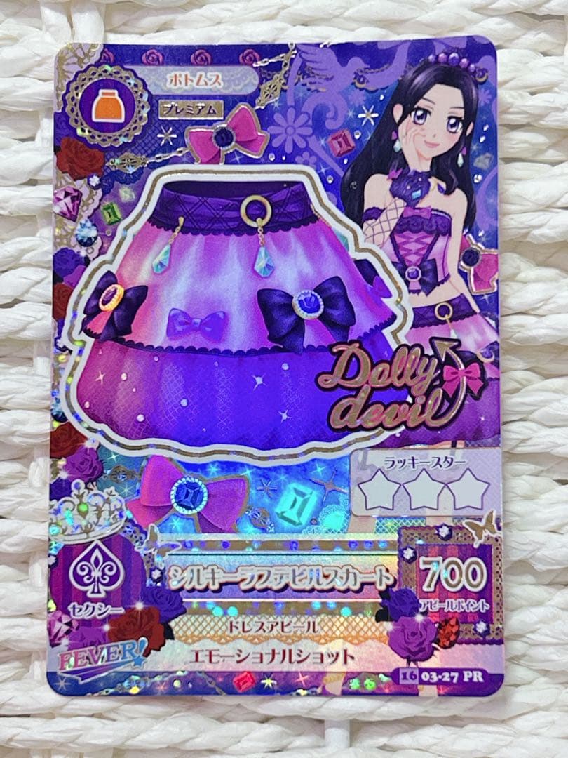 シルキーラブデビル コーデ アイカツ セット