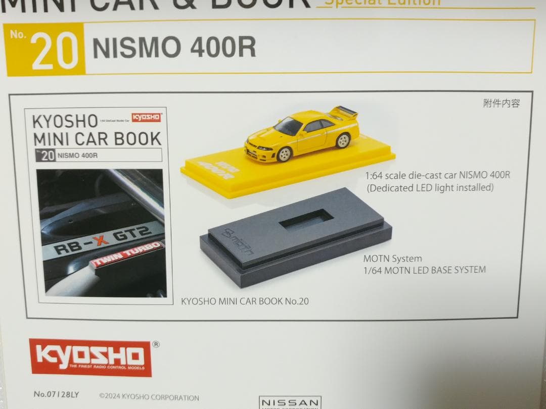 京商 1/64 日産 スカイライン ニスモ 400R イエロー 海外版