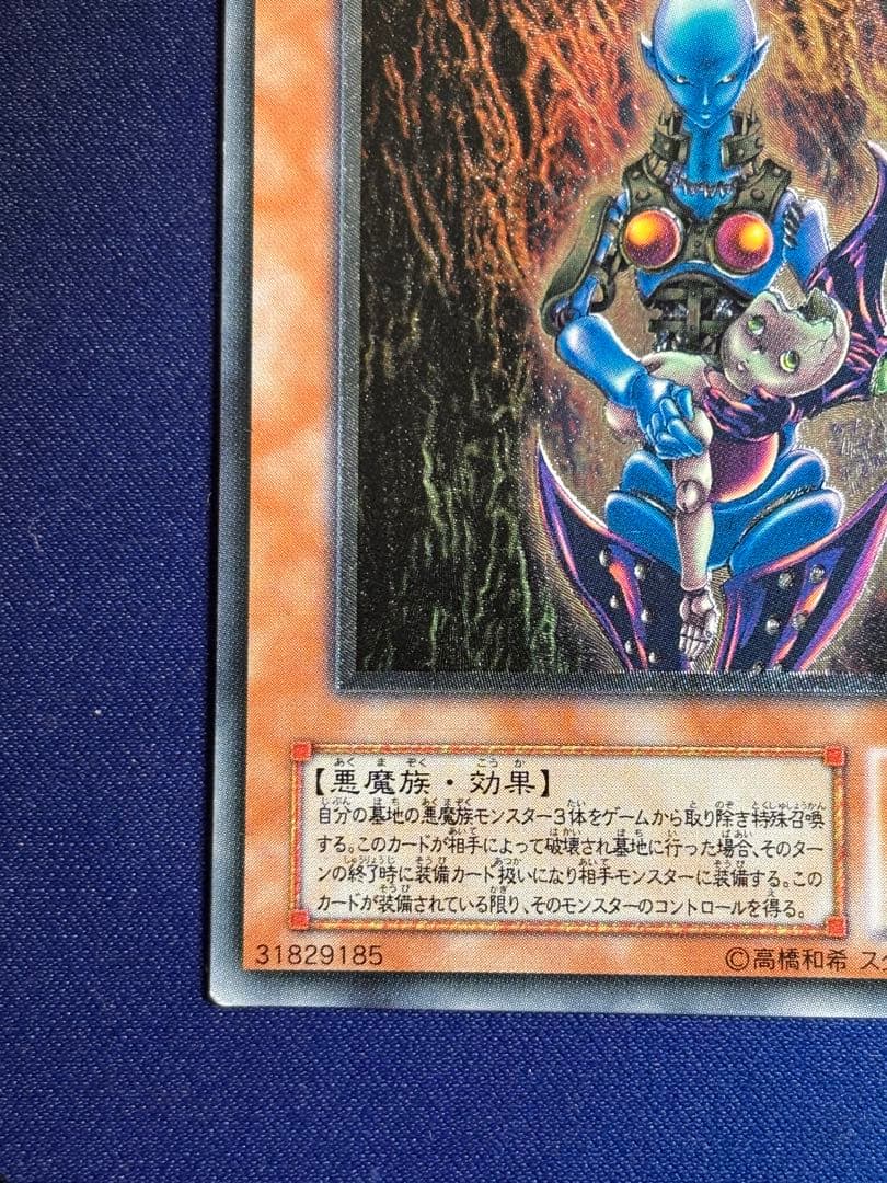 遊戯王　ダーク・ネクロフィア　レリーフ