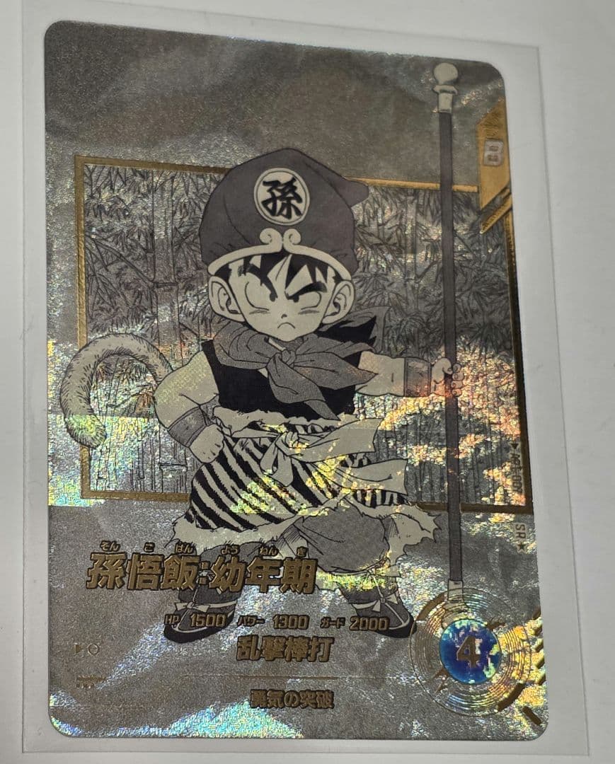 apt-007 孫悟飯 アドバンスパック ダイバーズドラゴンボール