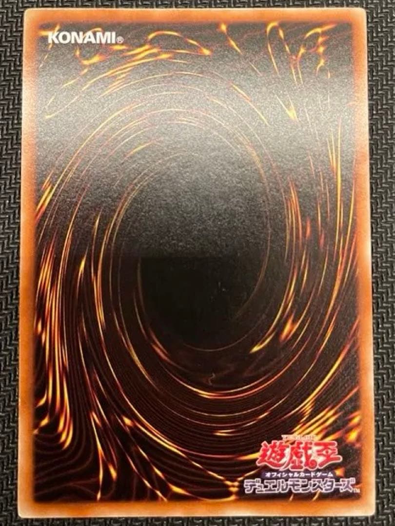 【美品】氷結界の龍ブリューナク　DTCシク