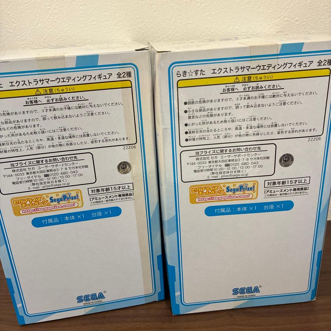 らき☆すた エクストラマリーニエディングフィギュア 2体セット　②