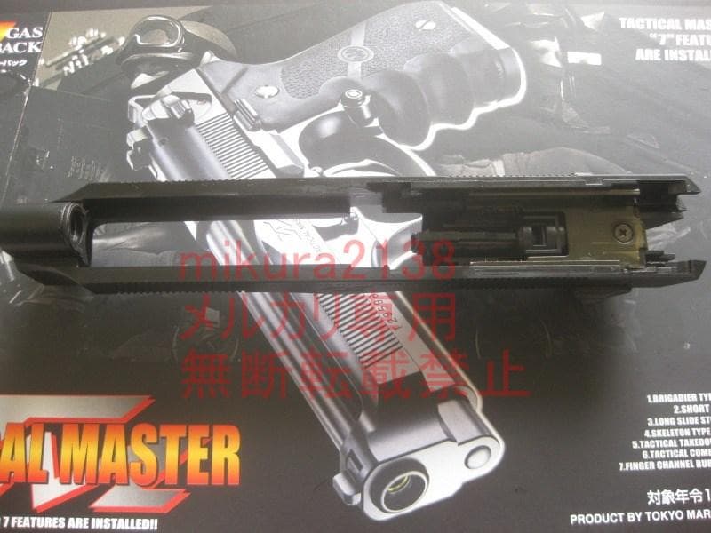 新品 東京マルイ 純正 タクティカルマスター スライド ブリーチ