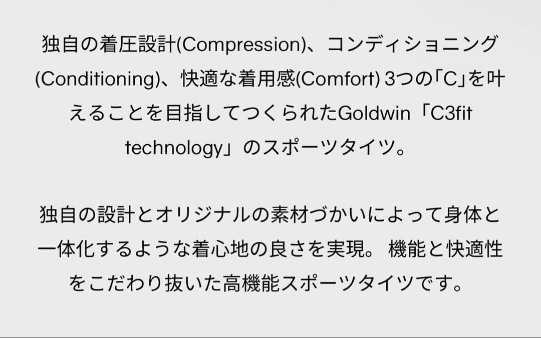 新品未使用 Goldwin Impact Breeze Long Tights