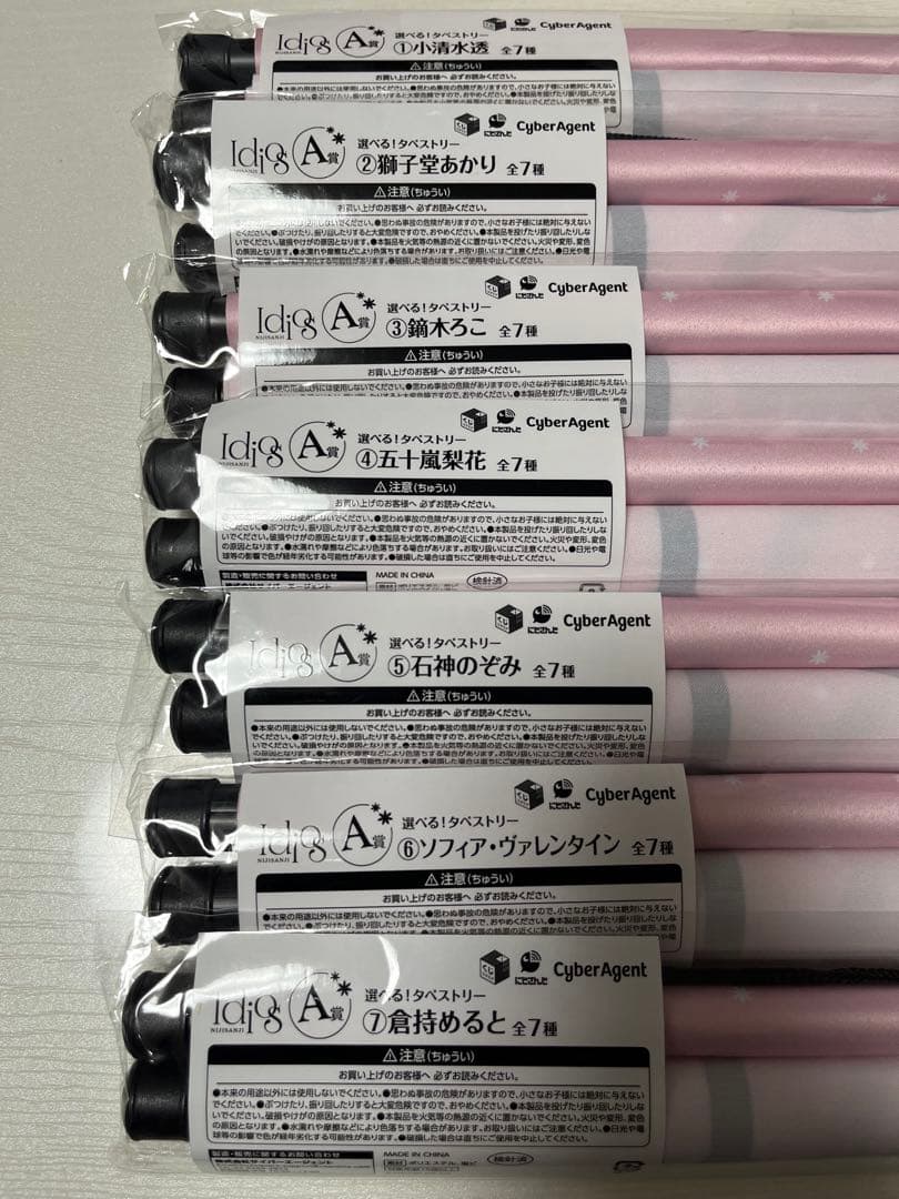 にじさんじ Idios タペストリー