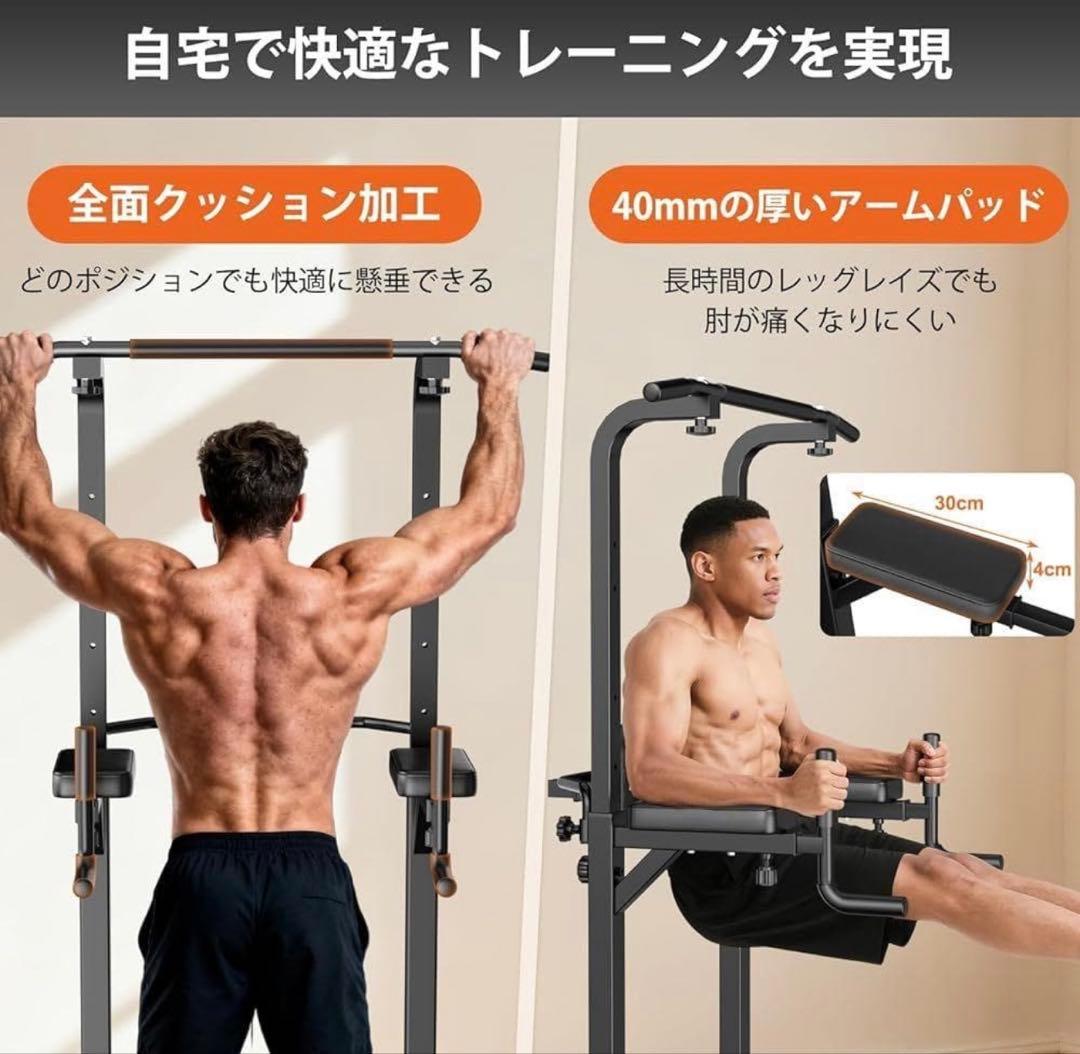 ✨新品未使用✨RELIFE 懸垂マシン 耐荷重180kg 高さ9段階