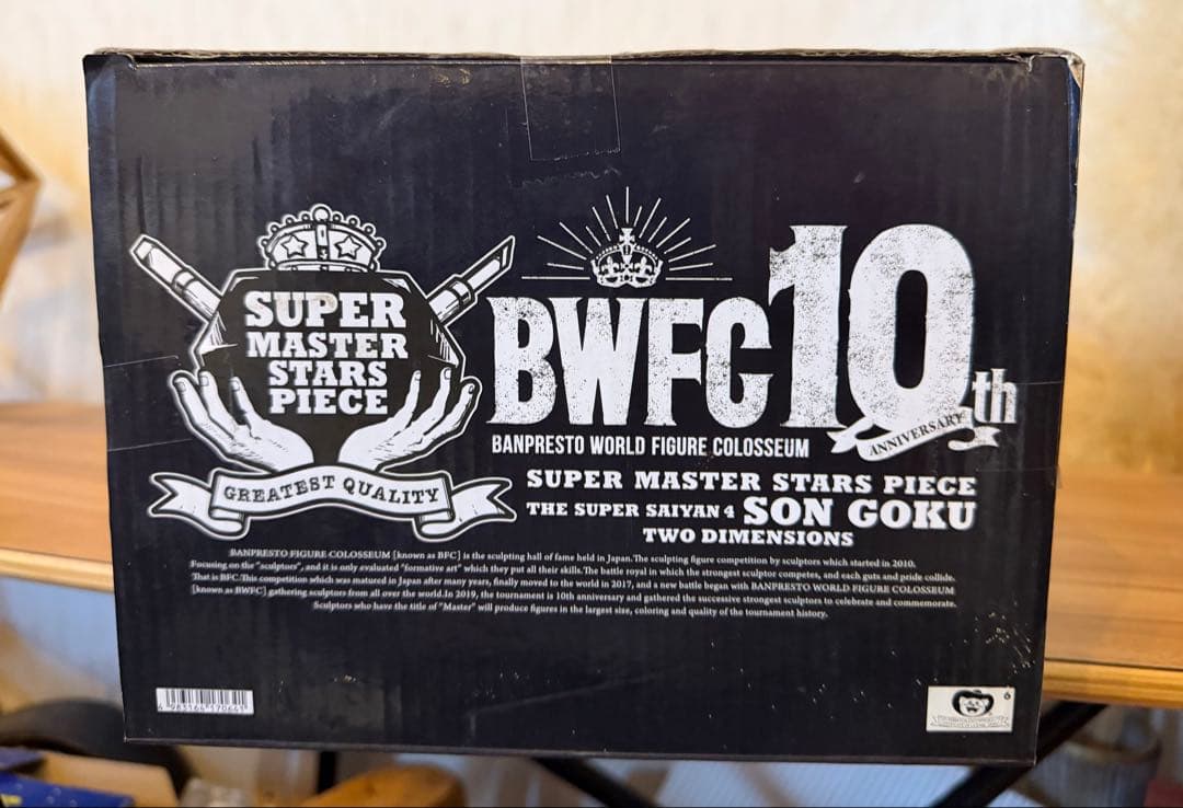 BWFC SMSP 超サイヤ人4 孫悟空 二次元彩色フィギュア