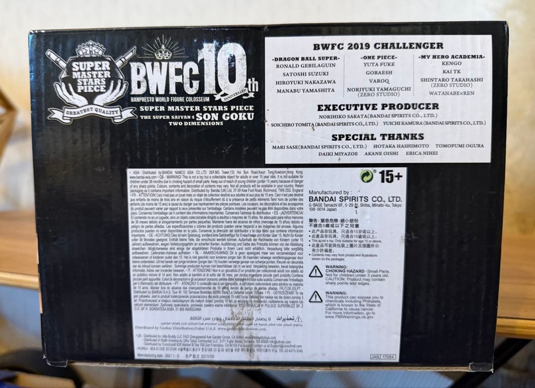 BWFC SMSP 超サイヤ人4 孫悟空 二次元彩色フィギュア