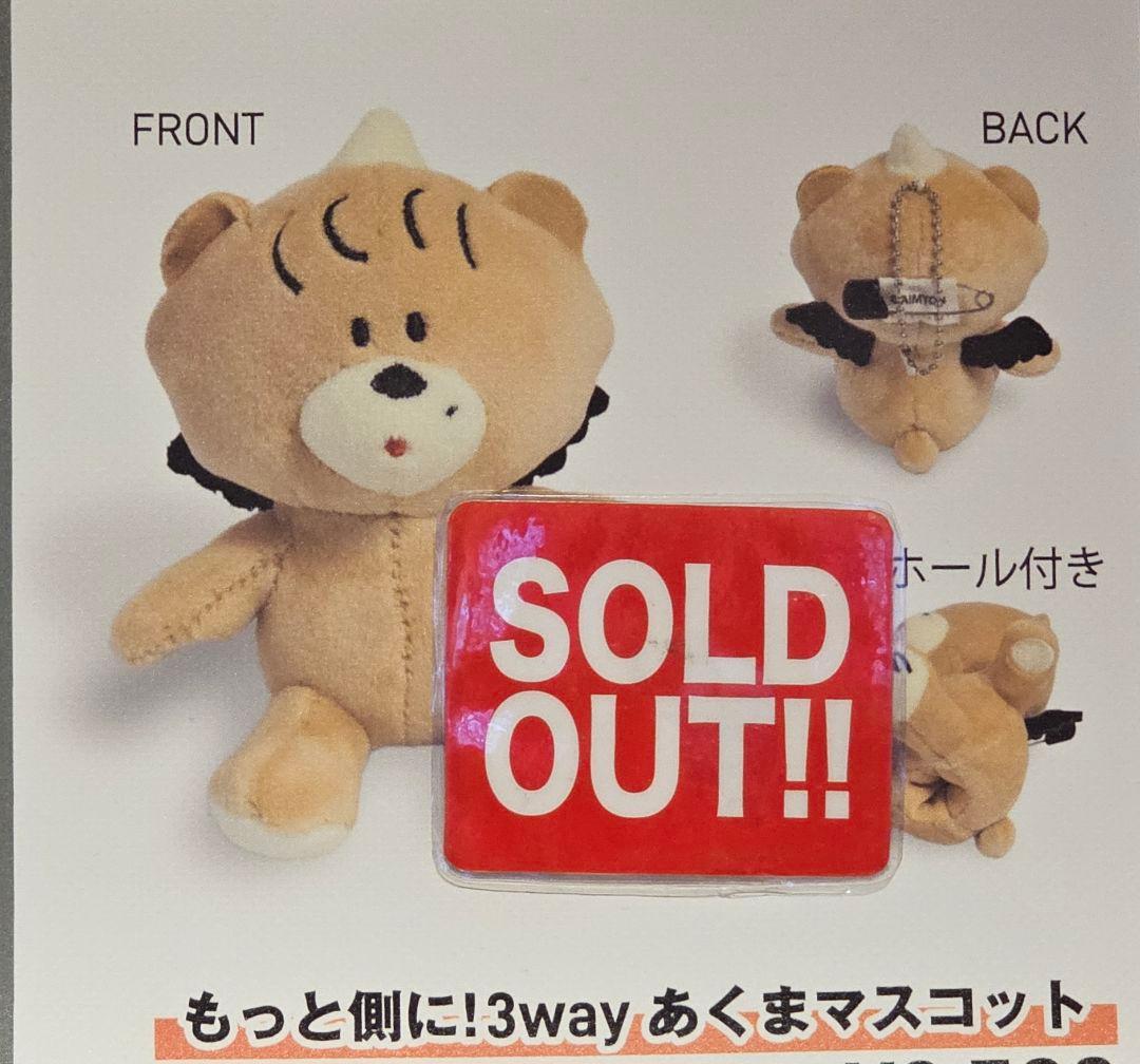 AIMYON PPY2 あくまちゃん　もっと側に！3way あくまマスコット