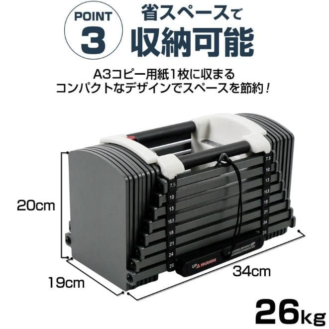 パワーブロック ダンベル 可変式 26kg 単品 多機能 15段階調節 筋トレ