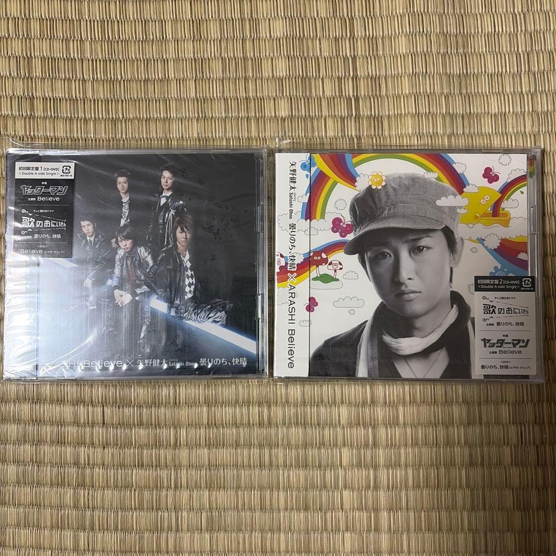 嵐 メディア商品セット