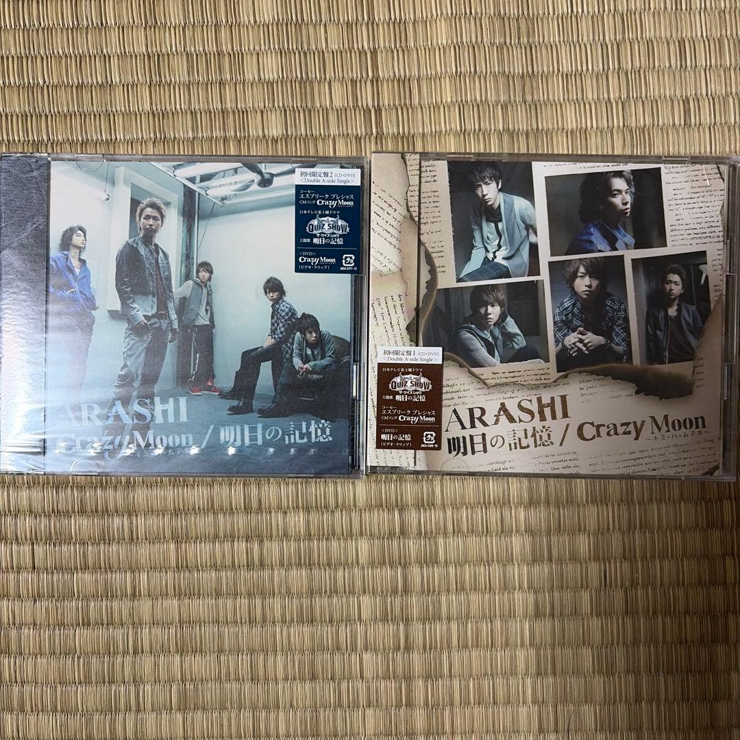 嵐 メディア商品セット