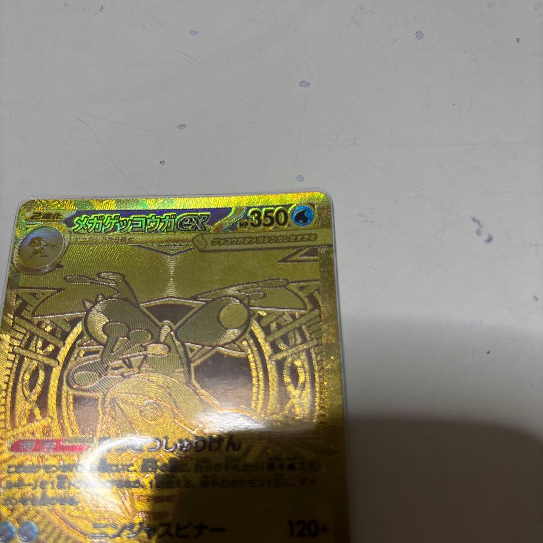 ポケモンカードゲッコウガmur