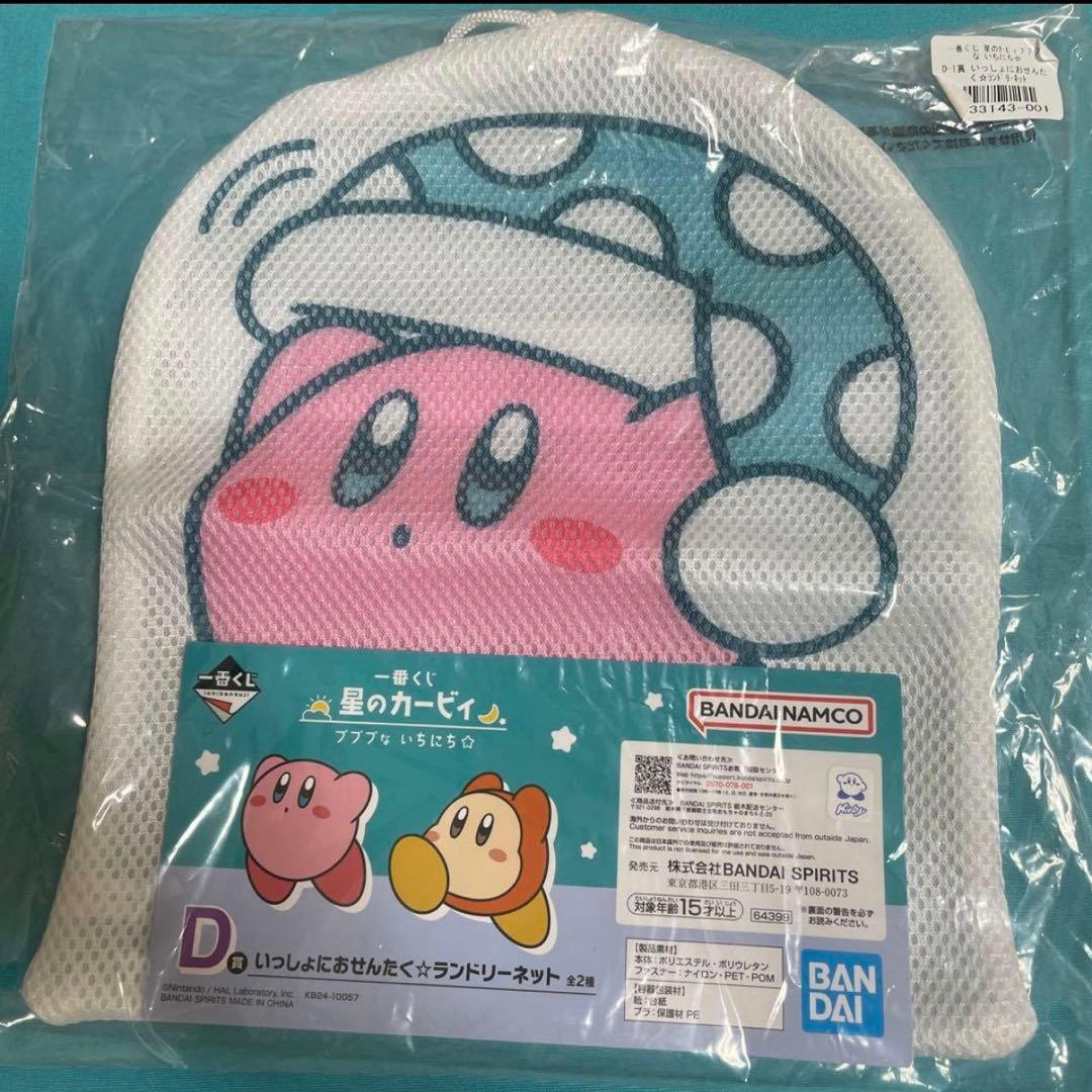 星のカービィ　くじ　グッズ　19個セット　まとめ売り