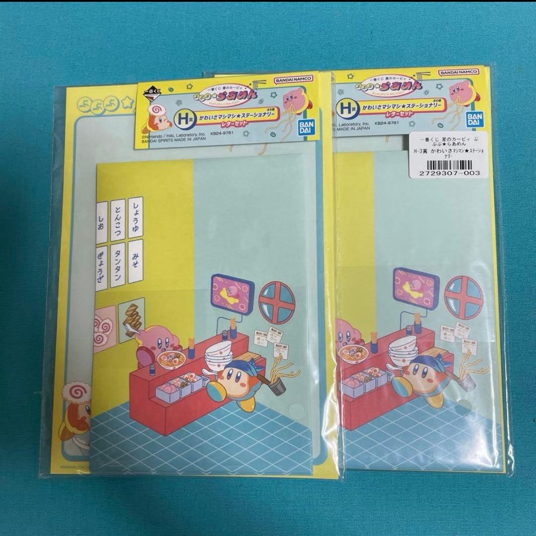 星のカービィ　くじ　グッズ　19個セット　まとめ売り