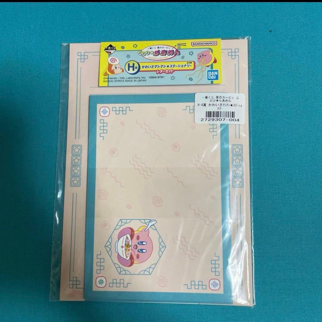 星のカービィ　くじ　グッズ　19個セット　まとめ売り