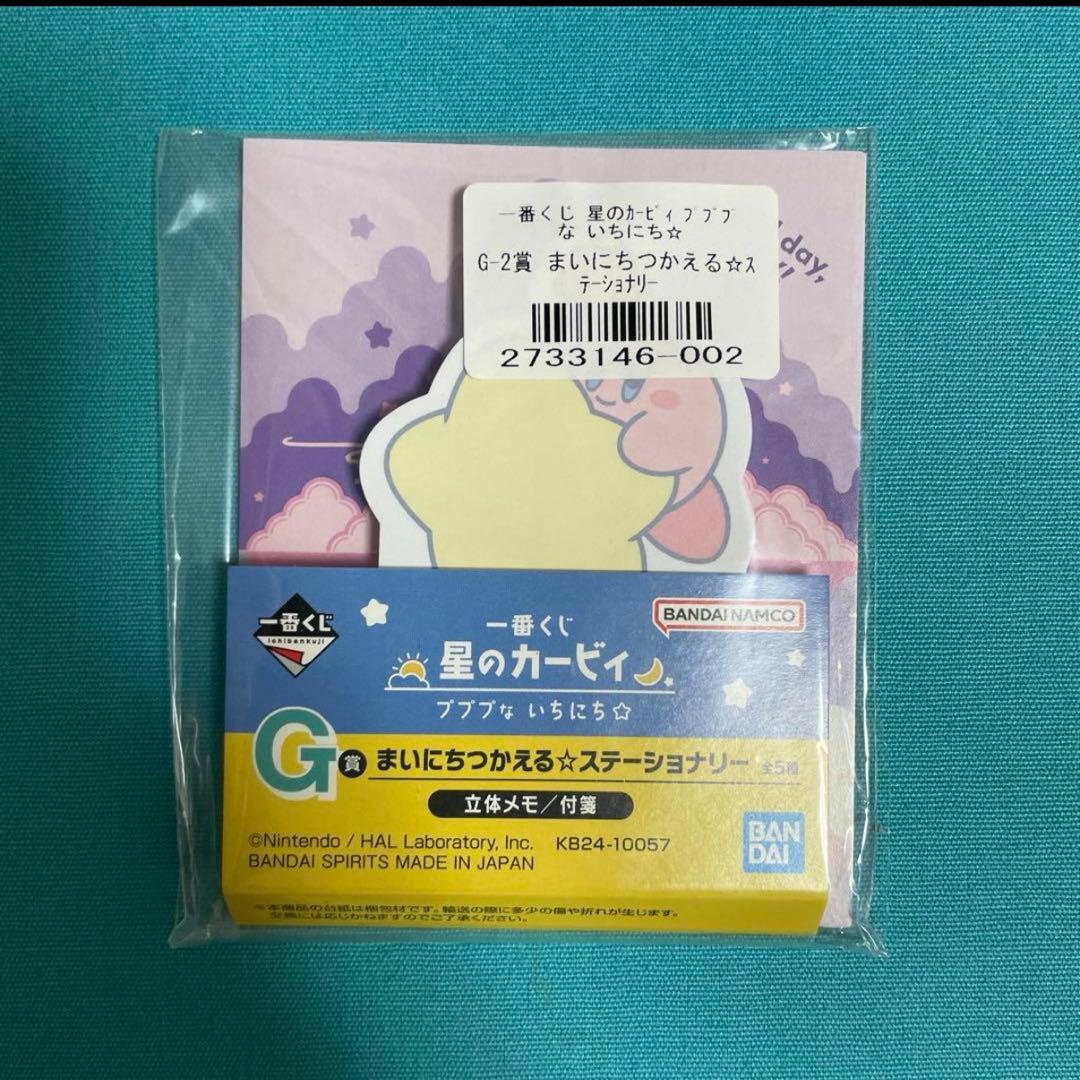 星のカービィ　くじ　グッズ　19個セット　まとめ売り