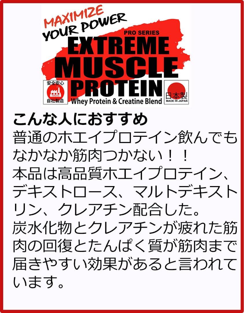 国産プロテイン20kg(5kg4点セット)★マイプロテック★クレアチン★チョコ味