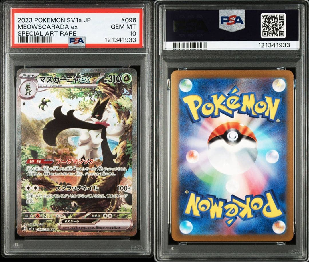 ポケモンカードゲーム POKEMON TRIPLET BEAT 6set PSA10