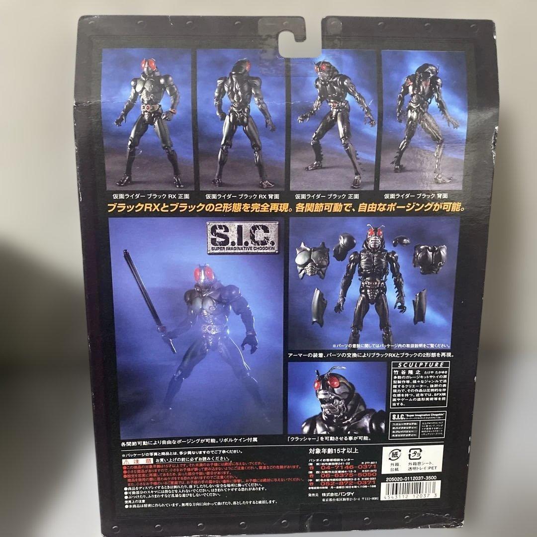限定版 仮面ライダーBLACK RX&BLACK VOL.16フィギュア