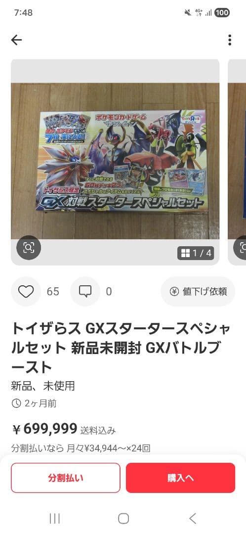 【未開封　美品】カプ・テテフ PROMO SM-Pプロモカード 152/SM-P