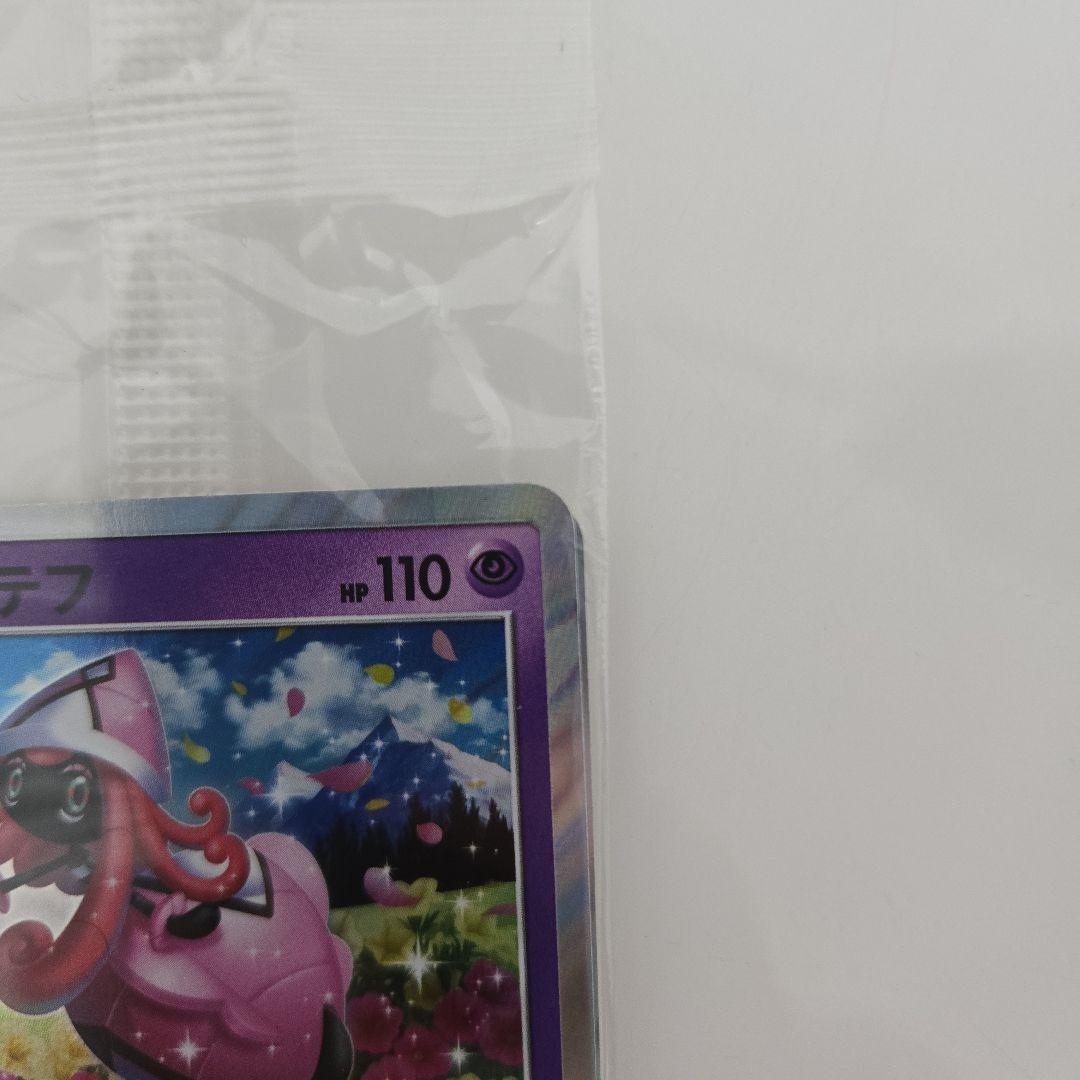 【未開封　美品】カプ・テテフ PROMO SM-Pプロモカード 152/SM-P