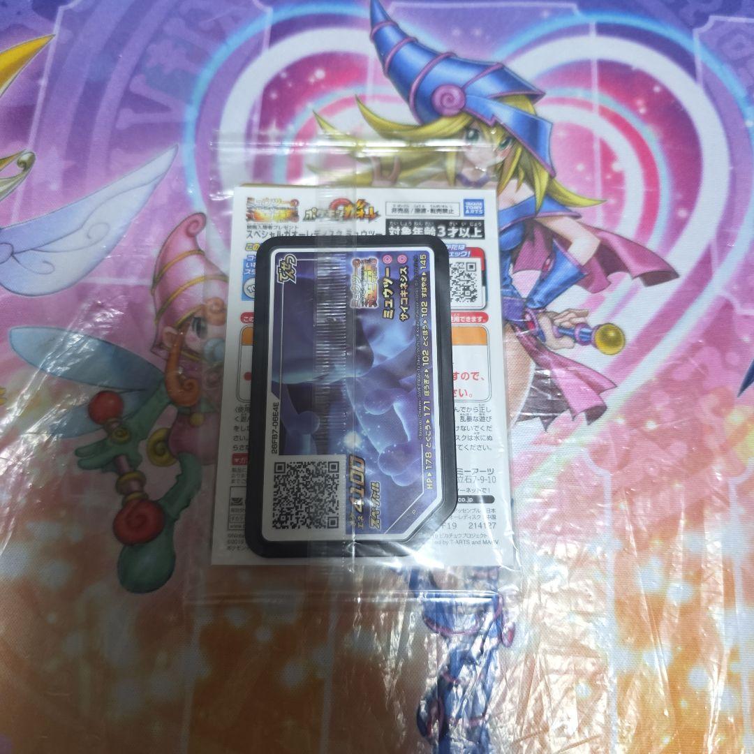 未開封　ポケモンカード　アーマードミュウツー(PROMO){超}