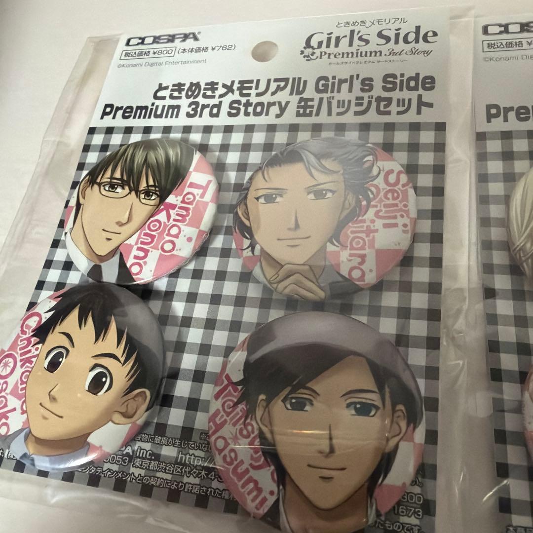 ときめきメモリアル Girl's Side 3 ときメモ 缶バッジ セット 2種