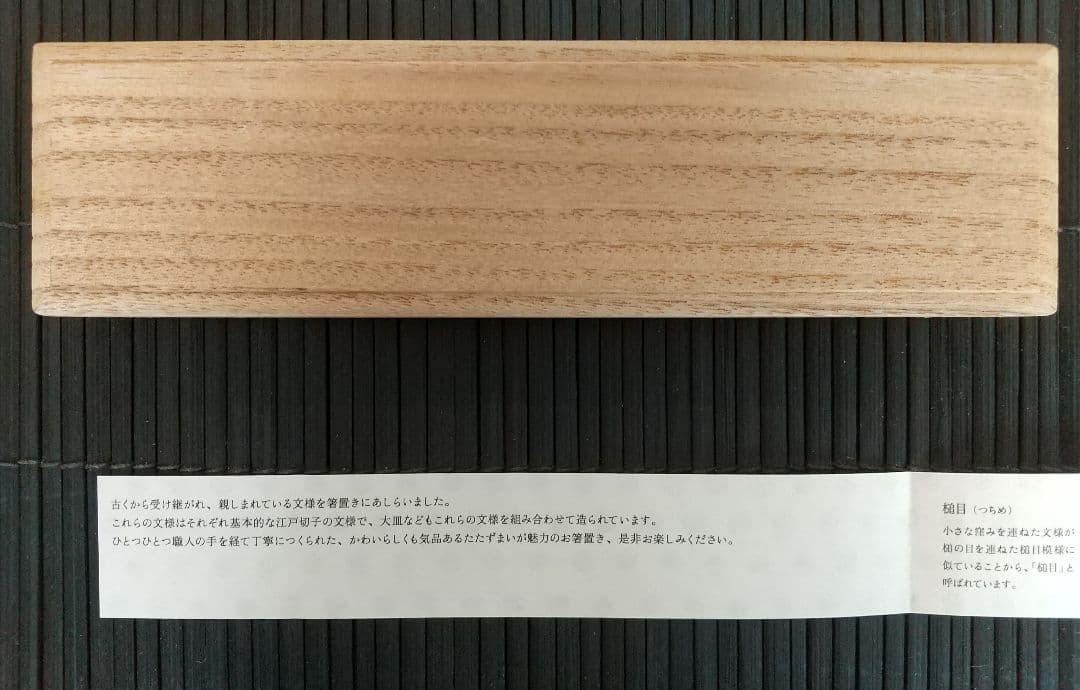 ★期間限定セール★ 江戸切子　箸置き　5個セット　桐箱入り　新品未使用品