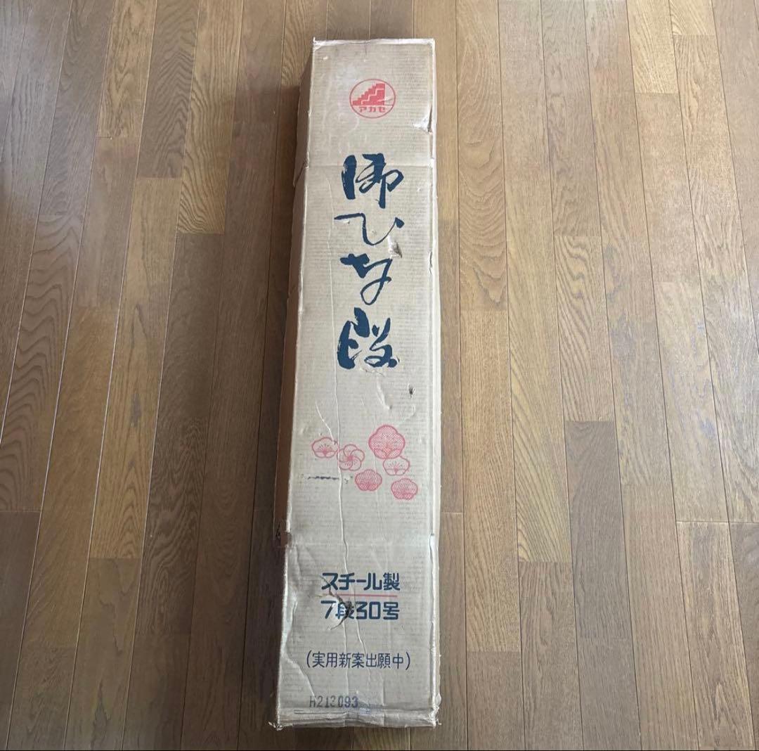 (即日発送)スチール製 雛壇 7段 30号アカセひな祭り 組立説明書付き