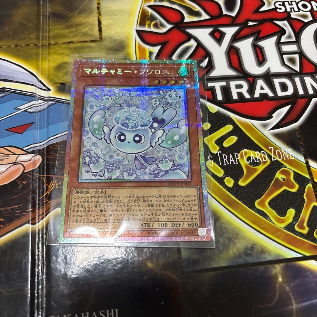 遊戯王 マルチャミーフワロス(プリズマティックシークレット)