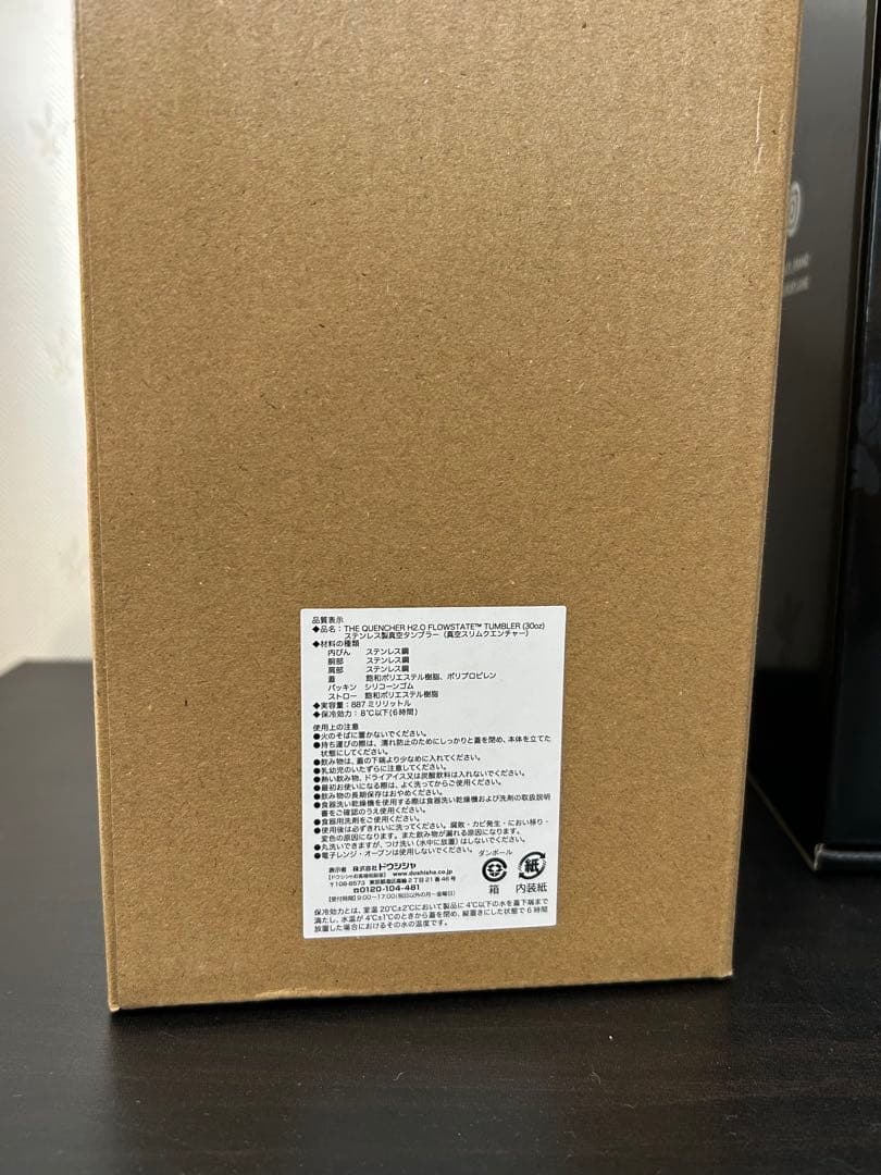 【限定】Stanley x JENNIE 真空スリム クエンチャー0.88 L