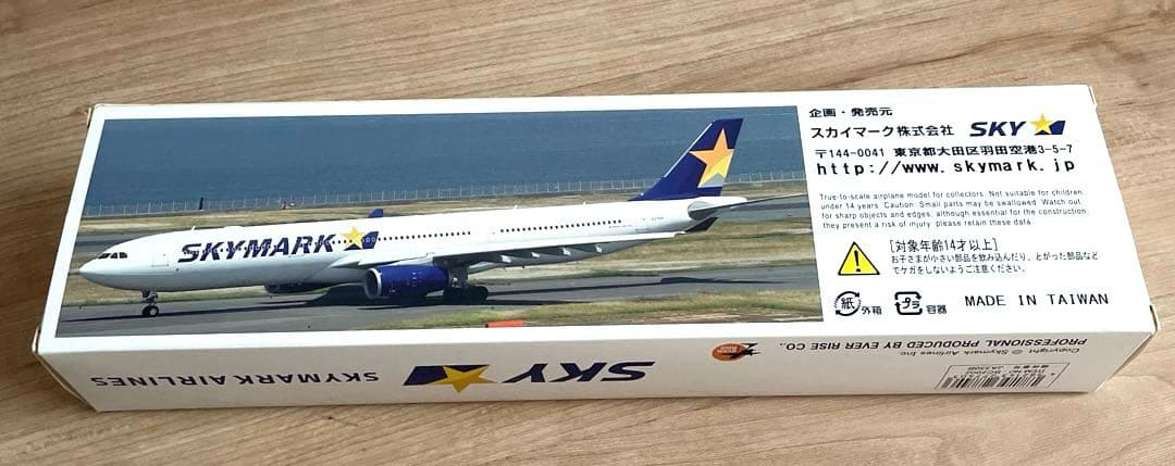 SKYMARK 航空機モデル AIRBUS A330-300 モデルプレーン