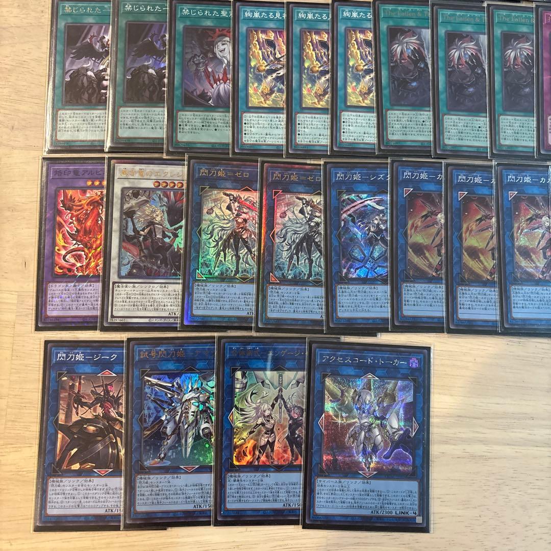 遊戯王　閃刀姫　デッキ