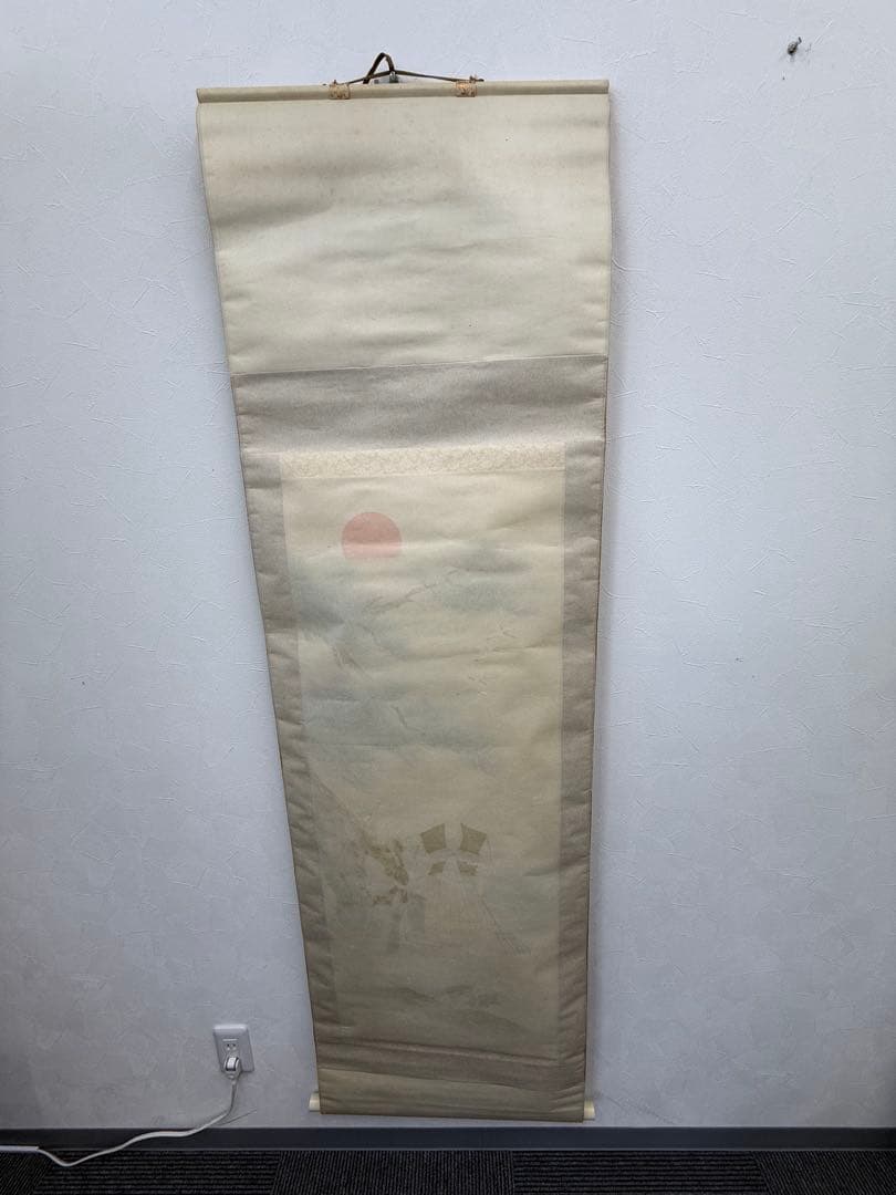 【掛け軸】夕日と松の木の掛軸/木箱付き/美品