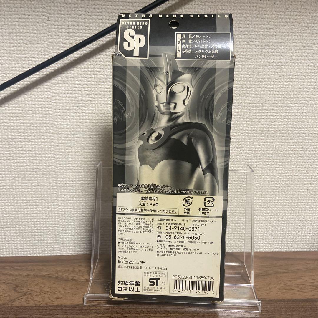 ウルトラヒーローシリーズSP クリアレッドラメバージョン