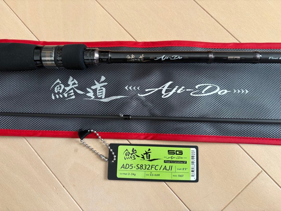 鯵道5G ADS-S832FC/AJI アジングロッド 8'3\"