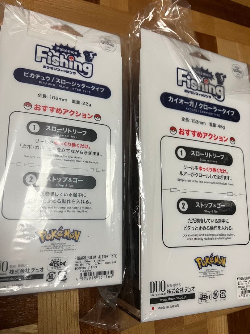 ポケモン フィッシング ルアーセット ピカチュウ カイオーガ