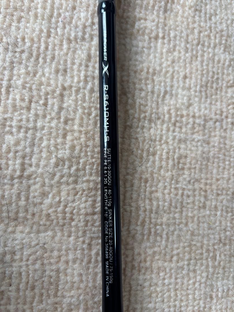 かわいいウサギ　 シマノ セフィアBB メタルスッテ R-S610MH-S
