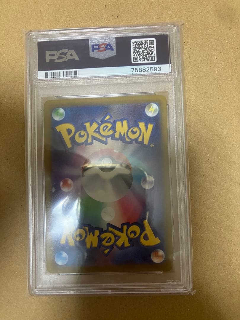 チルタリス PSA 10